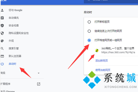 谷歌瀏覽器打開為什么是360首頁怎么恢復_恢復谷歌瀏覽器主頁的方法