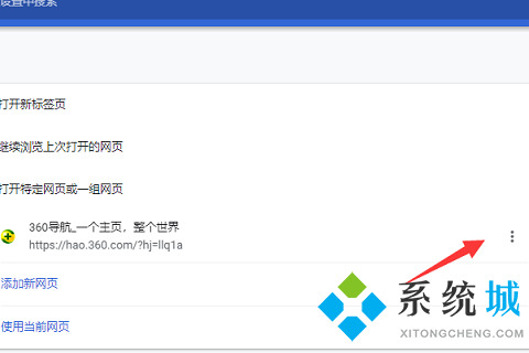 谷歌瀏覽器打開為什么是360首頁怎么恢復_恢復谷歌瀏覽器主頁的方法