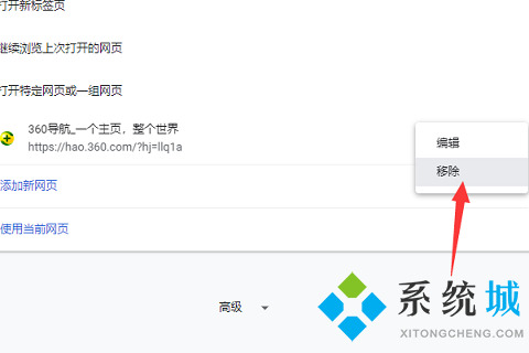 谷歌瀏覽器打開為什么是360首頁怎么恢復_恢復谷歌瀏覽器主頁的方法