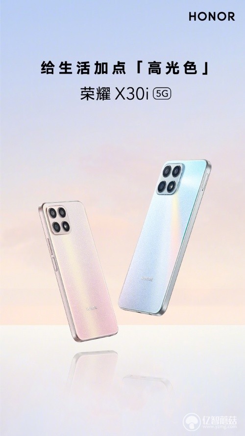 這個(gè)周末，榮耀X30i讓你的生活充滿高光色！