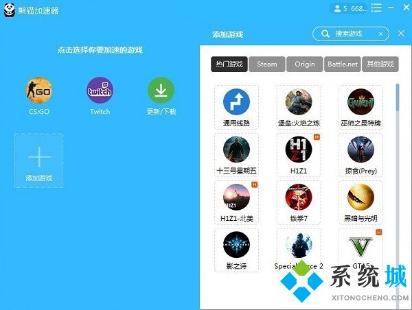 steam用什么加速器最好 玩steam游戲免費(fèi)加速器推薦