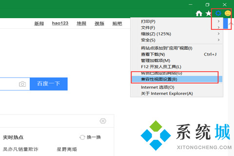 edge瀏覽器找不到兼容性視圖設(shè)置怎么辦 edge瀏覽器找不到兼容性視圖設(shè)置的解決方法