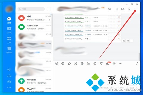 釘釘群昵稱怎么修改 修改釘釘群昵稱的方法
