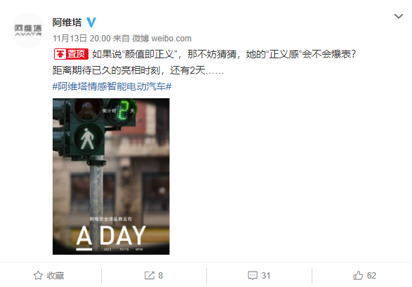 阿維塔明日發(fā)布 華為/長(zhǎng)安/寧德時(shí)代三方合作:首款產(chǎn)品預(yù)告圖已曝光