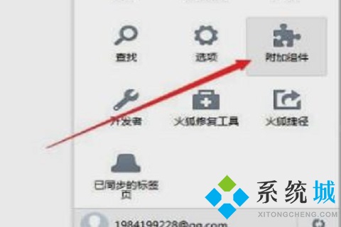 火狐瀏覽器怎么設(shè)置兼容模式 火狐瀏覽器設(shè)置兼容模式的方法
