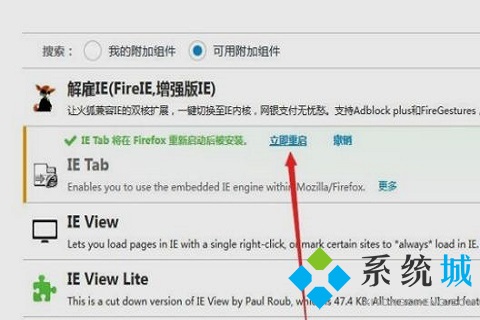 火狐瀏覽器怎么設(shè)置兼容模式 火狐瀏覽器設(shè)置兼容模式的方法