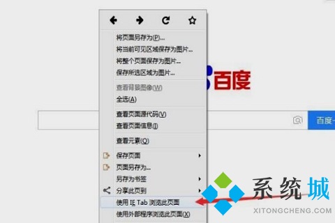 火狐瀏覽器怎么設(shè)置兼容模式 火狐瀏覽器設(shè)置兼容模式的方法