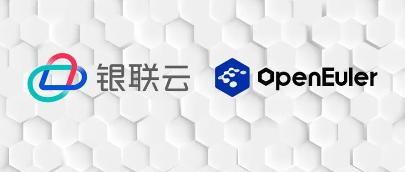 中國銀聯(lián)云深度適配歐拉開源操作系統(tǒng)：完成 x86、aarch64 版本構(gòu)建