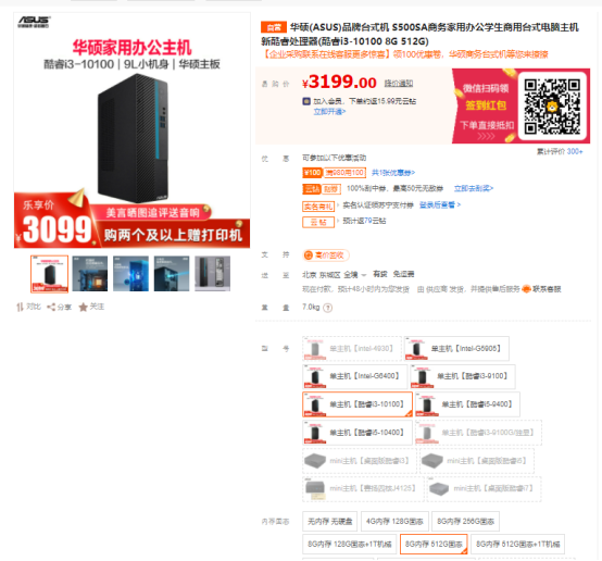 華碩碉堡S5臺式機：軍規(guī)級小硬派，千錘百煉亦如常！