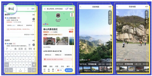 百度地圖全景功能新玩法：打破網(wǎng)紅景點(diǎn)濾鏡，360&#176;全視角看實(shí)景