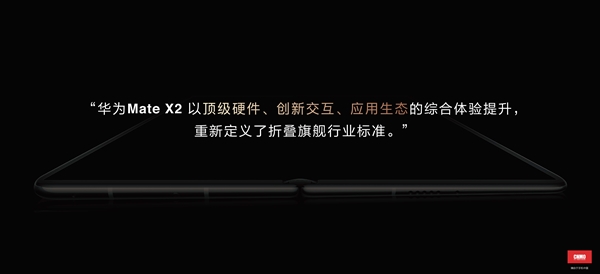 折疊屏旗艦標(biāo)桿再升級！華為Mate X2典藏版發(fā)布