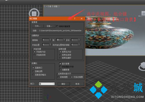 3dmax怎么把圖片做參考圖 3dmax圖片導(dǎo)入帶三視圖方法