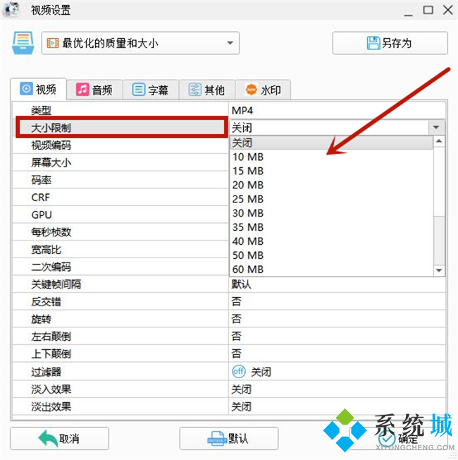 格式工廠怎么壓縮視頻大小