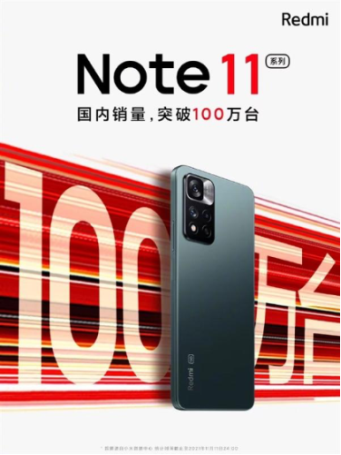 Redmi Note11系列國內(nèi)銷量破百萬，首發(fā)天璣920性能小鋼炮