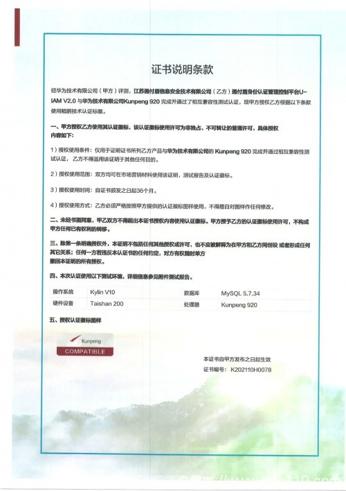 通付盾身份安全網(wǎng)關(guān)U-IAM | 信創(chuàng)適配版圖進(jìn)一步擴(kuò)大，連下數(shù)城