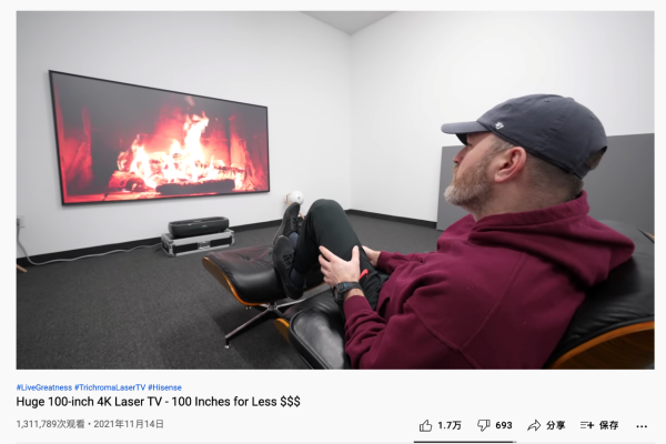 雙十一熱銷的海信激光電視，千萬粉絲博主Unbox Therapy也買了一臺(tái)