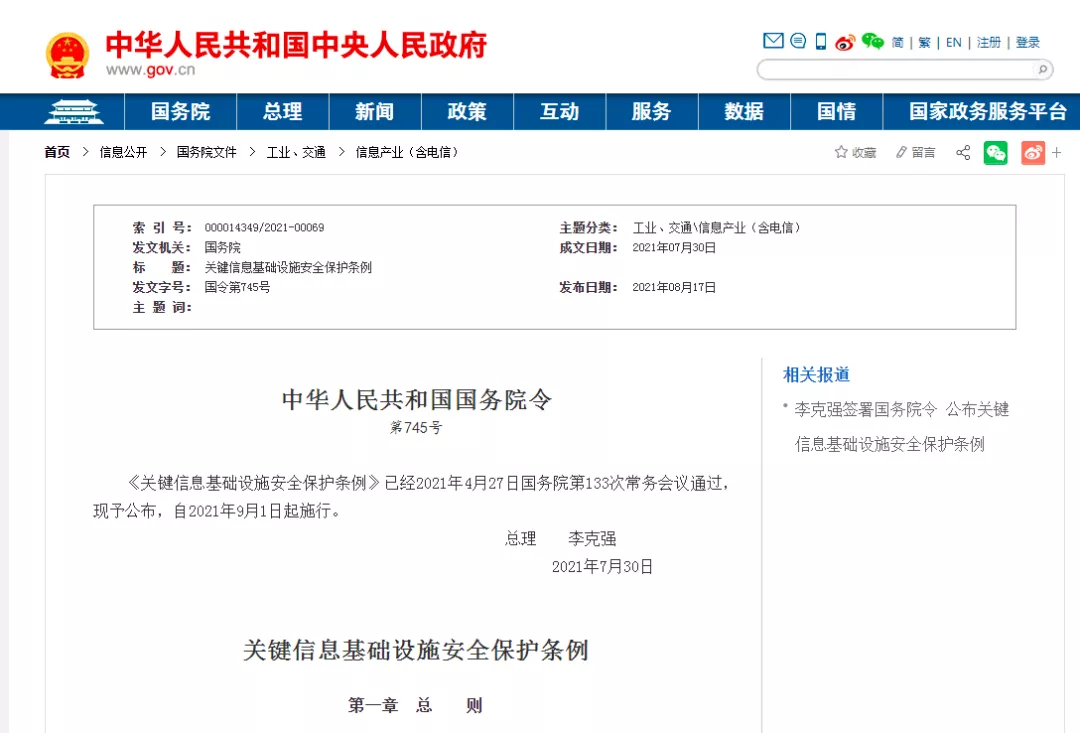 天威誠(chéng)信國(guó)密SM2算法證書 保障關(guān)鍵信息基礎(chǔ)設(shè)施安全