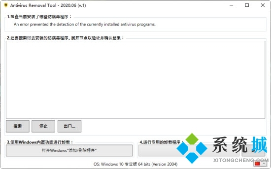 電腦怎么卸載軟件干凈 強力電腦卸載軟件推薦