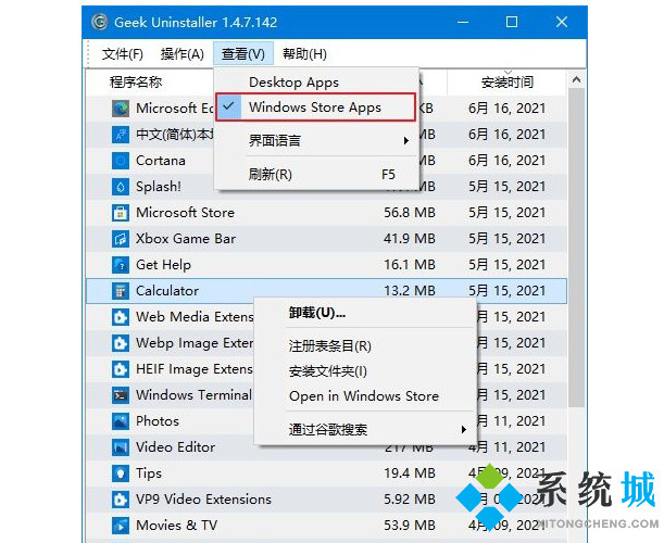 電腦怎么卸載軟件干凈 強力電腦卸載軟件推薦