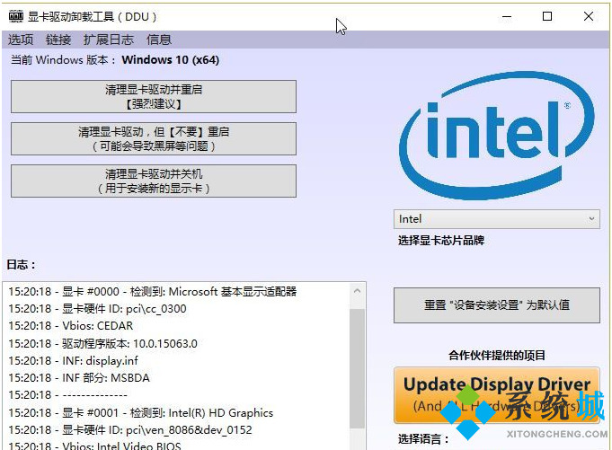 電腦怎么卸載軟件干凈 強力電腦卸載軟件推薦