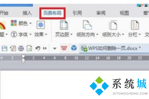 wps怎么刪除不要的頁 wps刪除不要的頁的操作方式