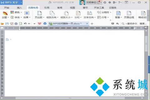wps怎么刪除不要的頁 wps刪除不要的頁的操作方式