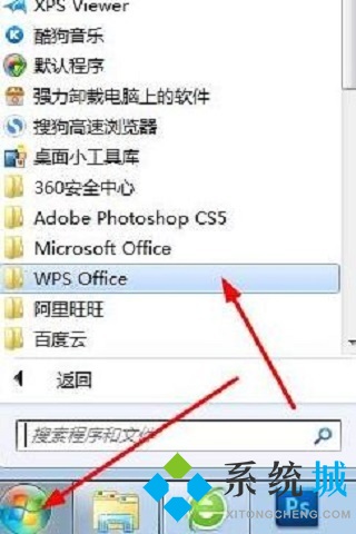 wps彈窗廣告怎么徹底關閉 wps關閉彈窗廣告的方法