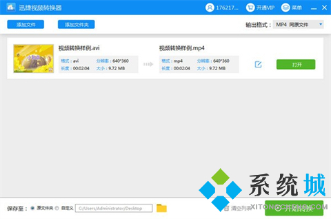 格式轉(zhuǎn)換軟件哪個(gè)好用 強(qiáng)大的格式轉(zhuǎn)換軟件下載地址大全