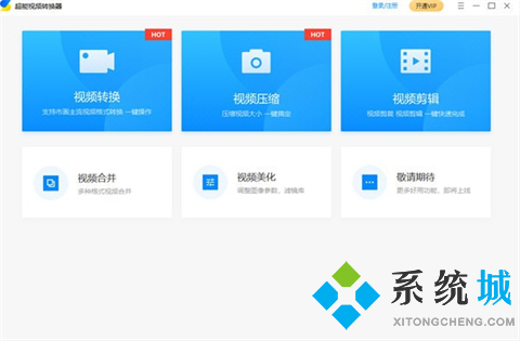 格式轉(zhuǎn)換軟件哪個(gè)好用 強(qiáng)大的格式轉(zhuǎn)換軟件下載地址大全