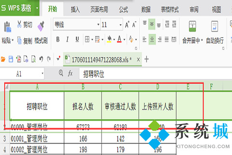wps篩選怎么操作步驟 wps篩選功能的使用方法介紹
