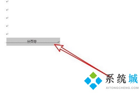 WPS最后一頁空白頁怎么刪除不了[解決方法]