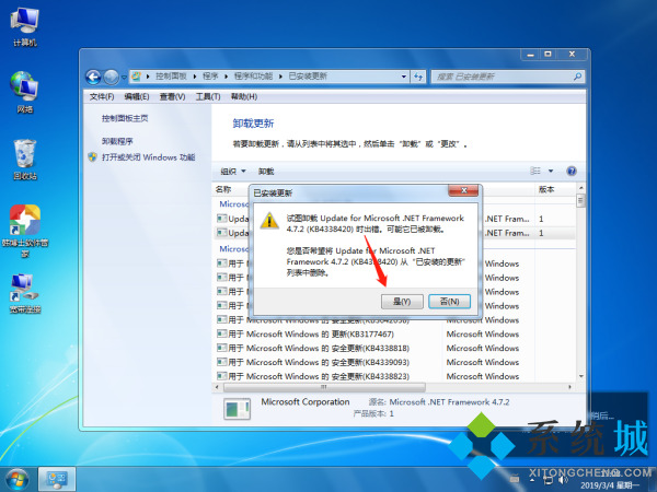 為什么windows補(bǔ)丁無法卸載？ windows補(bǔ)丁更新如何查看？