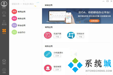 開票軟件有幾種　正版開票軟件下載合集推薦
