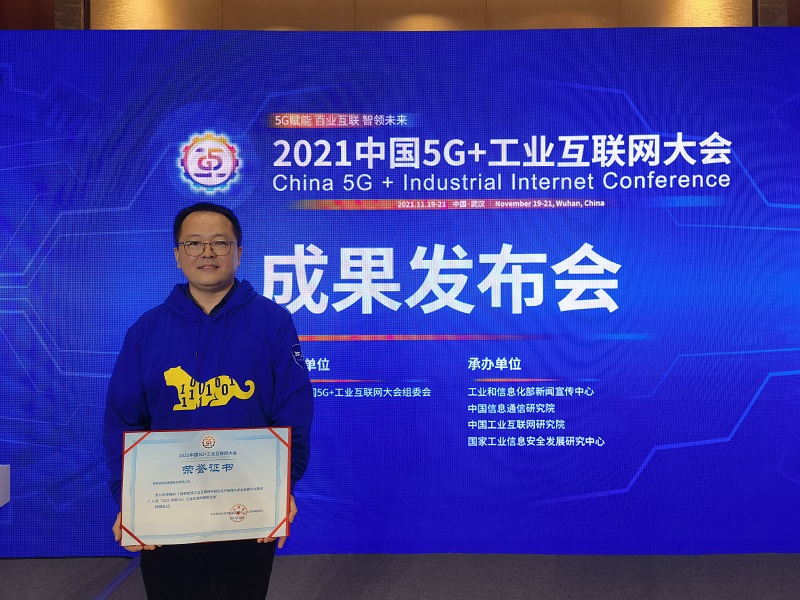奇安信“智能制造工業(yè)互聯(lián)網(wǎng)可視化資產(chǎn)管理與安全運(yùn)營平臺建設(shè)”獲“5G+工業(yè)互聯(lián)網(wǎng)”典型應(yīng)用