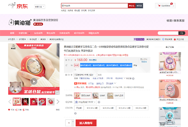 實(shí)力派寒潮來(lái)襲出門不敢玩手機(jī) 京東教你如何挑選御寒神器