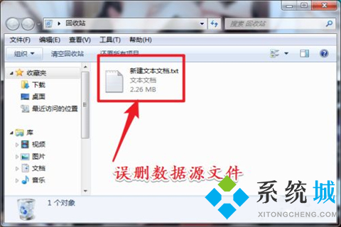 wps無法打開數(shù)據(jù)源是怎么回事 wps無法打開數(shù)據(jù)源的原因及解決方法