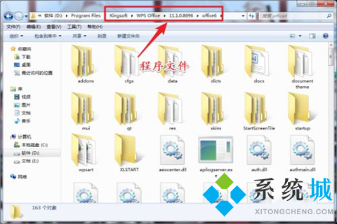 wps無法打開數(shù)據(jù)源是怎么回事 wps無法打開數(shù)據(jù)源的原因及解決方法