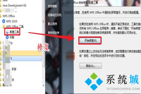 wps無法打開數(shù)據(jù)源是怎么回事 wps無法打開數(shù)據(jù)源的原因及解決方法