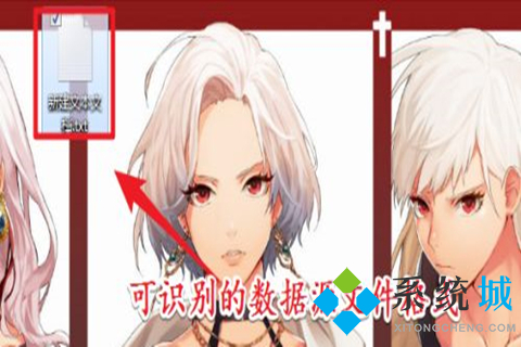 wps無法打開數(shù)據(jù)源是怎么回事 wps無法打開數(shù)據(jù)源的原因及解決方法