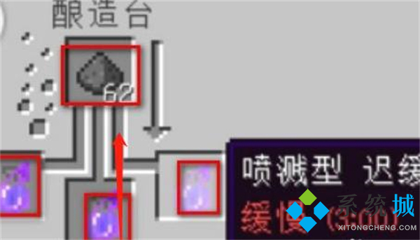 我的世界噴濺藥水怎么做 我的世界噴濺藥水配方