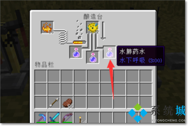 我的世界水肺藥水怎么做 我的世界水肺藥水制作教程