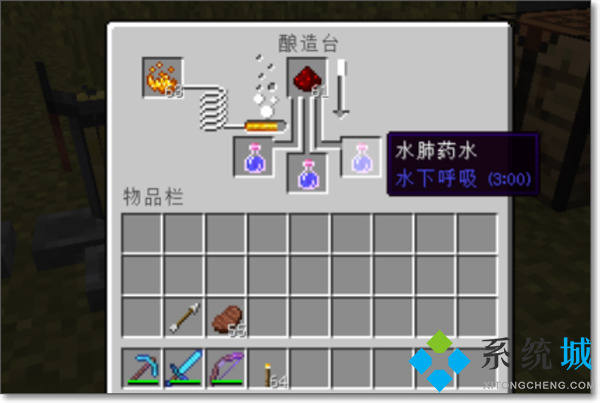 我的世界水肺藥水怎么做 我的世界水肺藥水制作教程