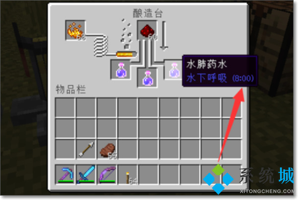 我的世界水肺藥水怎么做 我的世界水肺藥水制作教程