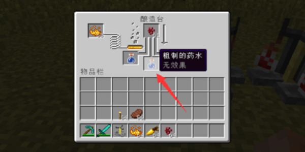 我的世界夜視藥水怎么做 我的世界夜視藥水配方