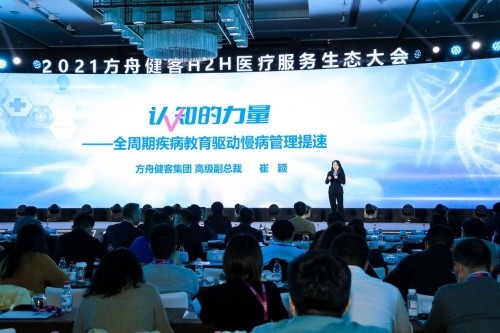 方舟健客崔穎:認(rèn)知教育服務(wù)將有效推進(jìn)慢病管理提速
