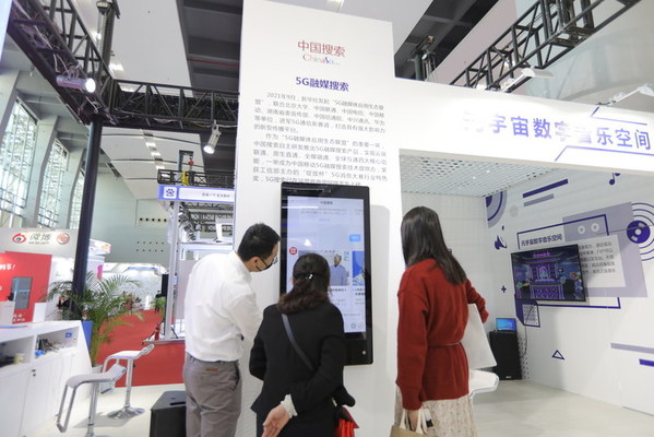 中國(guó)搜索推出“5G融媒搜索” 將為5G全面商用帶來(lái)全新體驗(yàn)