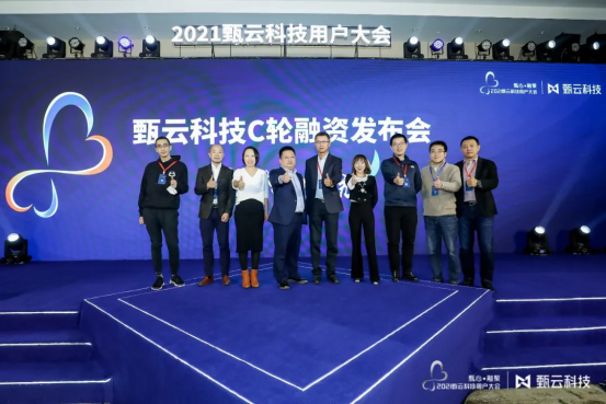 甄云2021用戶(hù)大會(huì)：美團(tuán)龍珠領(lǐng)投C輪融資6.5億元，600+企業(yè)共話(huà)數(shù)字化采購(gòu)