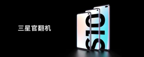 三星官翻機(jī)已上線，帶來驚喜體驗(yàn)