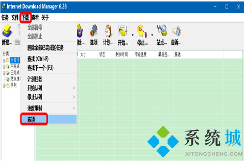 idm下載器怎么用 idm下載器的詳細使用步驟介紹