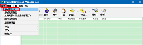 idm下載器怎么用 idm下載器的詳細使用步驟介紹